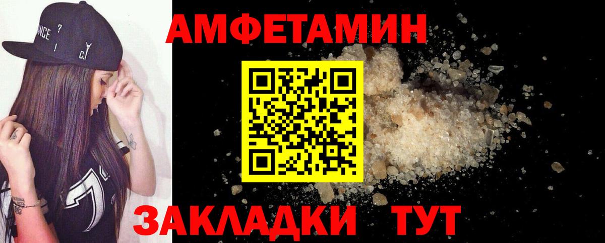 АМФЕТАМИН  АМФЕТАМИН  Вход с VPN  АМФ Розовый  Кушва 