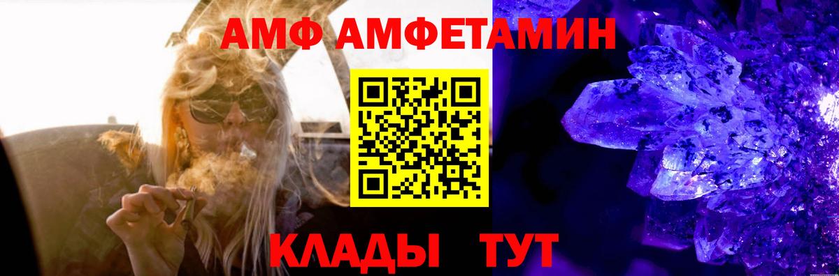 Амфетамин 97% Кушва