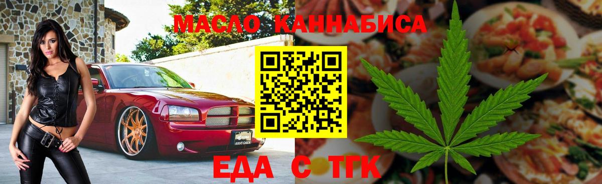 Кушва  Печенье с ТГК конопля  Вход с VPN 