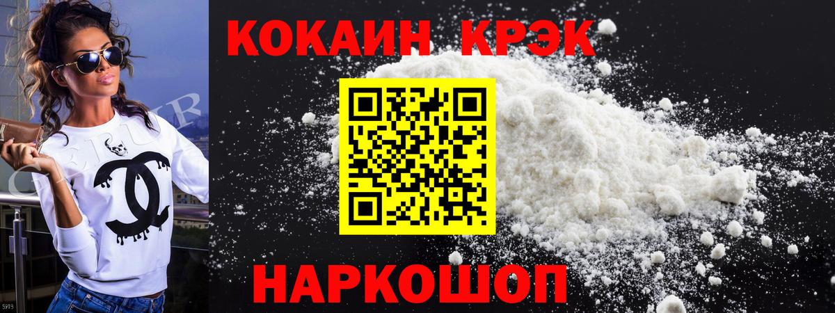 Кокаин  Cocaine Боливия  КОКАИН Перу  Вход с VPN  как найти закладки  Кушва 