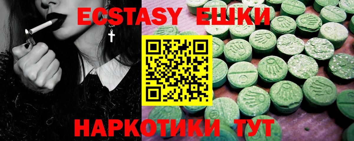 Ecstasy Philipp Plein  Вход с VPN  купить наркотики цена  Кушва  Экстази Дубай  Экстази 