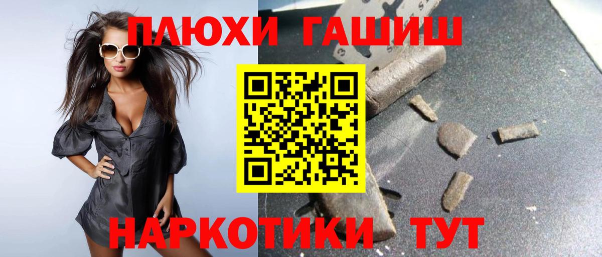 ГАШИШ хэш Кушва