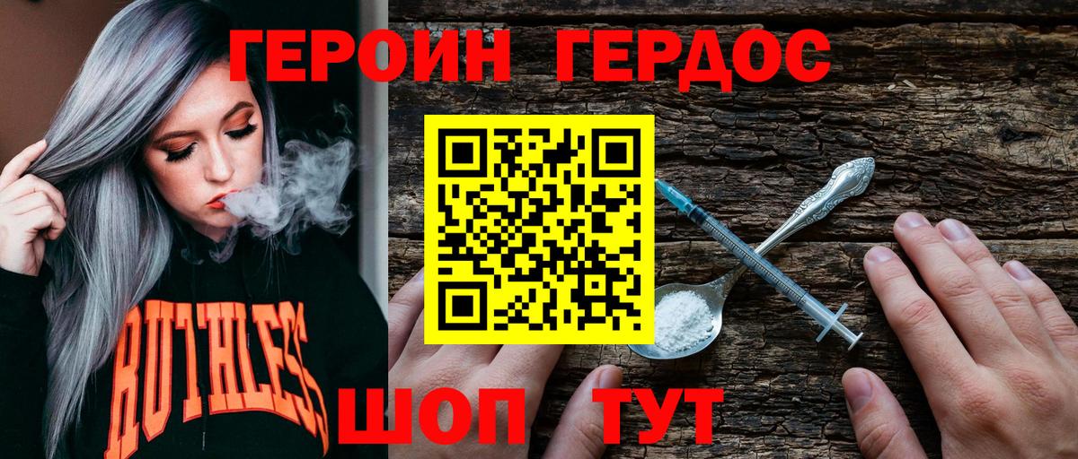 Героин  Вход с VPN  Кушва  ГЕРОИН Афган 
