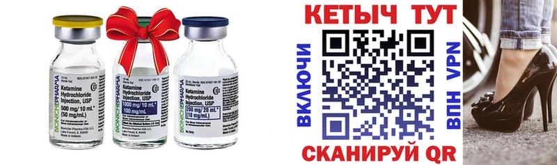 Кетамин ketamine  Кушва 