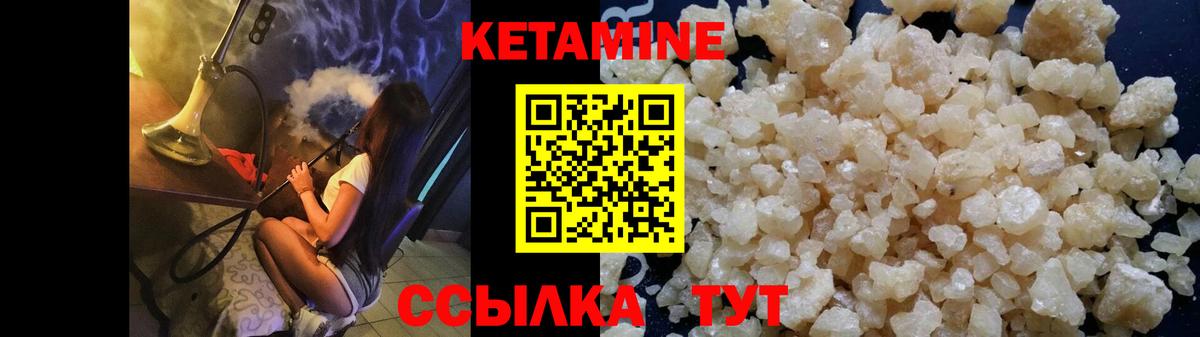 Кетамин ketamine  Вход с VPN  ОМГ ОМГ онион  КЕТАМИН VHQ  Кушва 