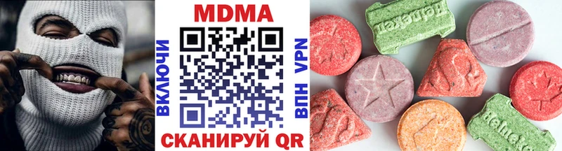 купить наркотики сайты  Кушва  МДМА Molly 
