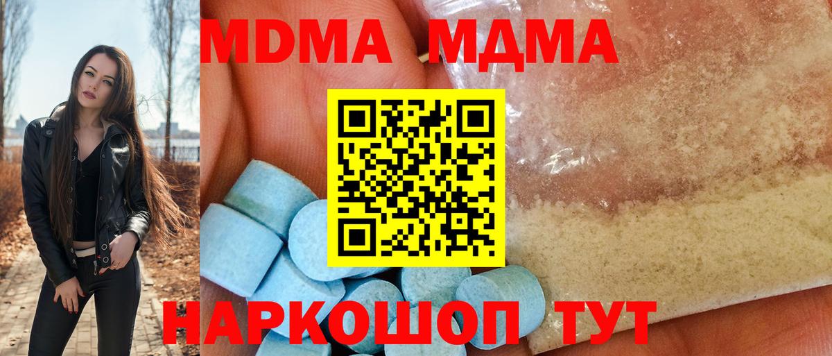 Кушва  МДМА VHQ  Вход с VPN 
