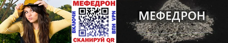 как найти закладки  Кушва  Мефедрон кристаллы 