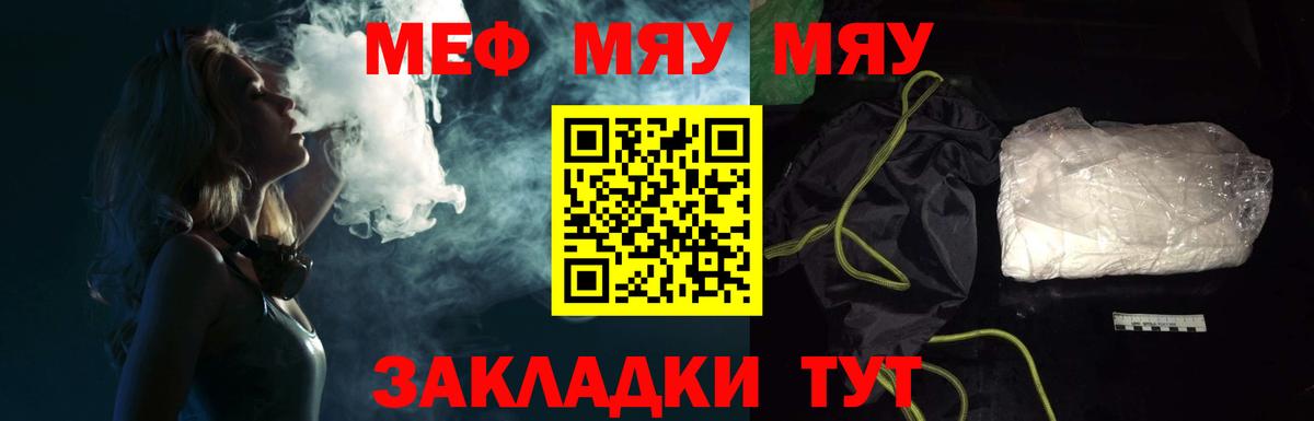 Кушва  Мефедрон  Вход с VPN  МЯУ-МЯУ 4 MMC 