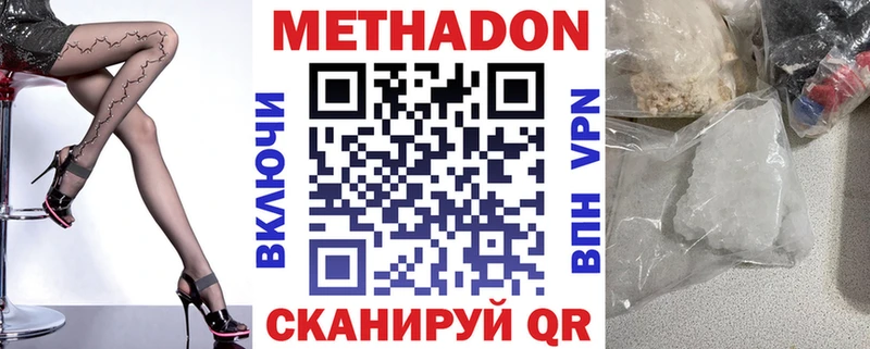 купить наркотик  Кушва  Метадон VHQ 