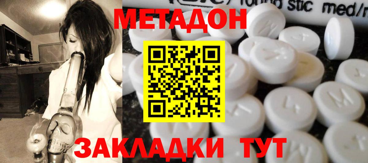 MEGA ONION  МЕТАДОН белоснежный  Вход с VPN  Кушва  МЕТАДОН methadone 