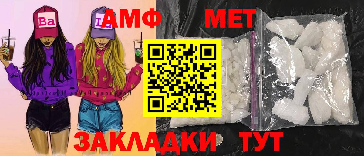 МЕТАМФЕТАМИН мет  Вход с VPN  Кушва 