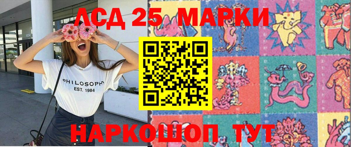 Марки N-bome 1,8мг Кушва